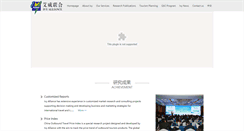 Desktop Screenshot of ivyalliance.cn